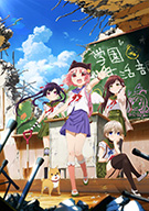 SCHOOL-LIVE!