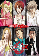 DOREIKU The Animation