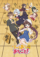 The Ryuo's Work is Never Done!