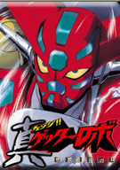 Go Nagai Titles