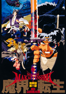 MAKAI TENSHO / NINJA RESURRECTION