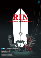 RIN -Daughters of Mnemosyne-
