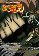 Fist of the North Star -Legends of the Dark King-