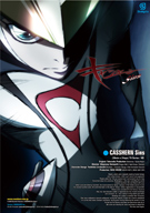 CASSHERN Sins