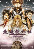 Saiyuuki Gaiden