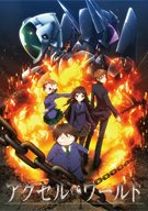 ACCEL WORLD