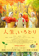 It's_a_Beautiful_Life_IRODORI