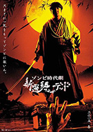 SAMURAI OF THE DEAD