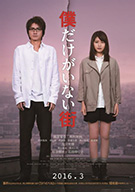Erased