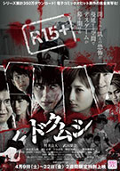Prison School
