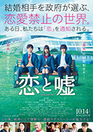 LOVE and LIES