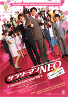 Japanese Salaryman NEO