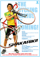 SHAKARIKI!
